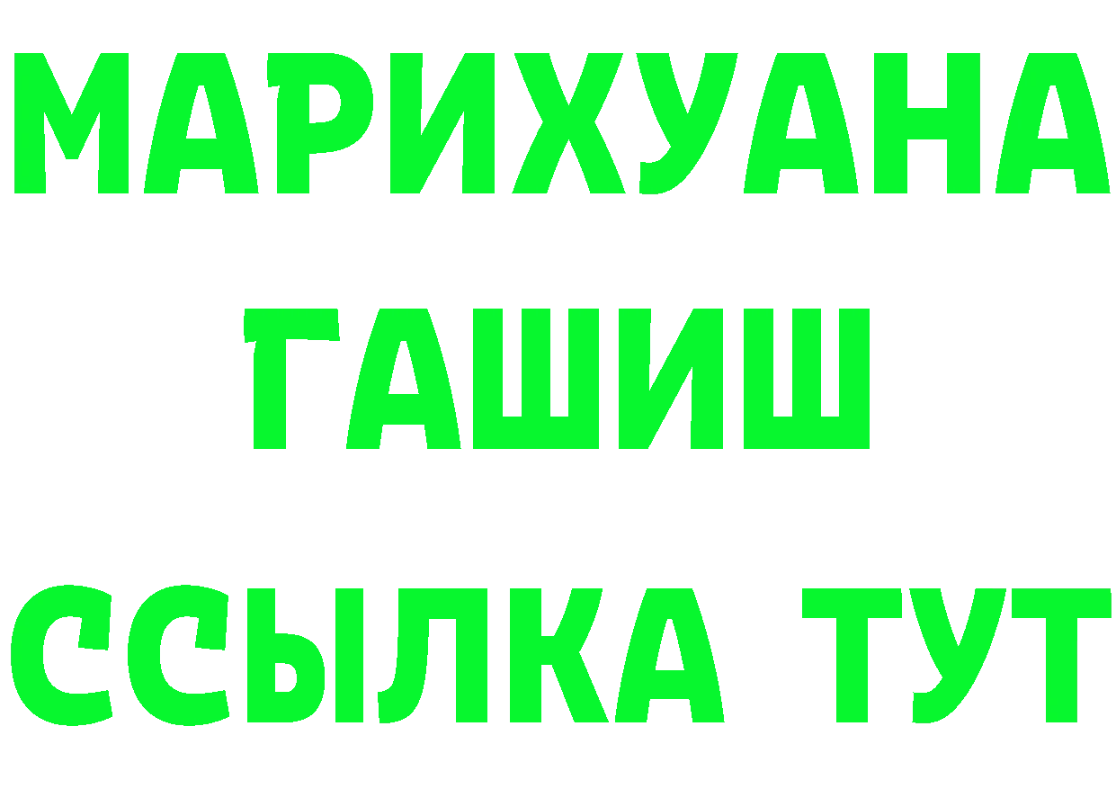 Бутират оксана ТОР площадка OMG Ак-Довурак