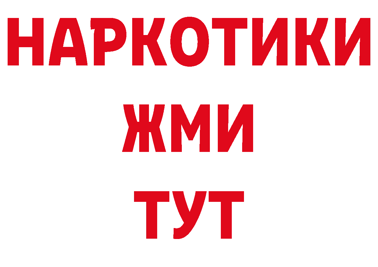 ТГК жижа как войти дарк нет мега Ак-Довурак